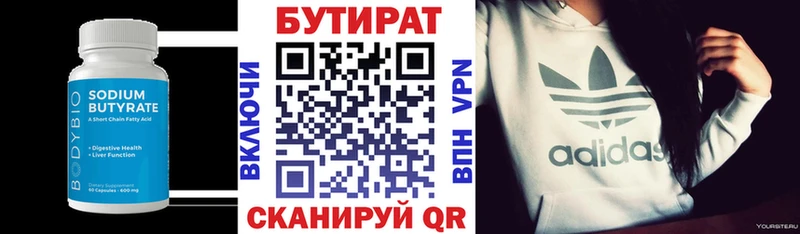 БУТИРАТ бутик  Приморско-Ахтарск 