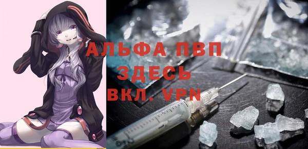 ALPHA-PVP Армянск