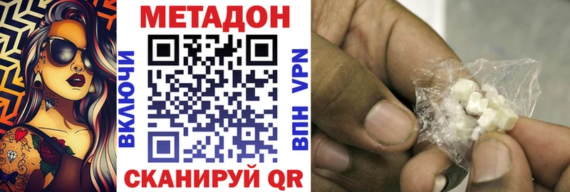 МЕТАДОН кристалл  купить  сайты  Приморско-Ахтарск 