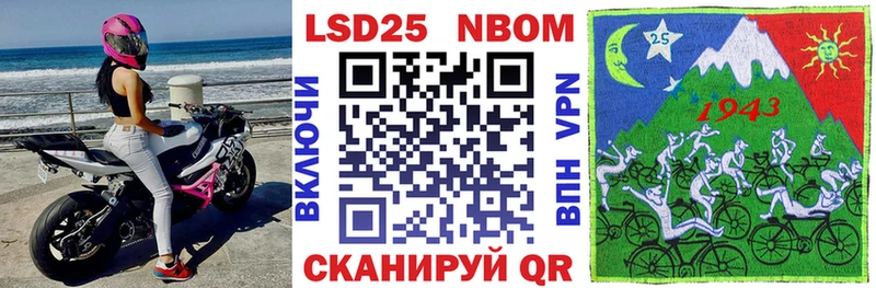 мега как войти  Приморско-Ахтарск  Марки N-bome 1500мкг 